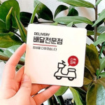 (주)제이에스물산전문식당3 | 배달전문점 표지판 매장스티커 배달안내판 식당표지판 매장표시판 : 이지스토어-
