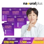 내츄럴플러스 리포좀 먹는 레티놀 1500 30포 6박스 저분자 콜라겐 비타민C 글루타치온 히알루론산 : 모던8002