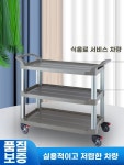 한성호텔한식당(소말뚝) | 호텔 업소용 식당 월넛3단중회색 우드 서빙카 주방 고급카트 원목 A. 스페이스 그레이 소 : 일산 한성상회