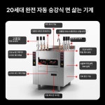 한아엔지니어링식당 | 면 삶는 기계 해면기 면탕기 식당 업소용 대용량 2구 가변 주파수 엔지니어링 3헤드 : 영삼국제무역