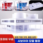 예다온건축설계집단 | 모형주택 건축 조립 미니어쳐 건물모형 사보이 빌라 사보이 A. 빌라 사보예 50 조립 도구 : 풍성한온담채