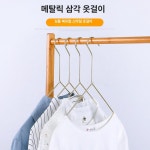 의류매장 옷걸이 금장 황금 옷가게 드레스룸 골드 샵 : 제이아이몰이