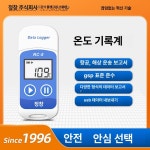 자동 온도계 기록기 로거 센서 감지장치 데이터 측정 수동식 디지털 : 다온무역2