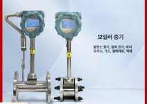 스팀 유량계 와류유량계 볼텍스 펄스 측정 압축 측정기 : 레드베리마트