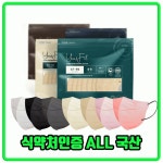 에이엔피엔디 | KF94 인디에어 유어핏 새부리형 컬러마스크 에코팩 25매 /7컬러/대중소 4사이즈 : 애네파네