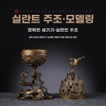 백제 향로 금동향로 엔틱 고급 굿즈 외국인 선물 공예품 A. 스자쿠 순수 구리 향로 : 일산 한성상회