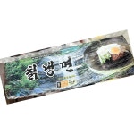 신스캔들설악산칡냉면 | 미식가 미식가 칡 냉면 2kg 국수 사리 여름 요리 건면 : 더신선상회