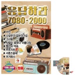 프리바다 애비뉴 7080 | 응답하라 7080 - 2000 노래 USB : 팔도애비뉴