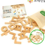 3WC 원목 한글 블록 75피스 훈민 한글 학습 교구 어린이 : 삼월천상회
