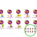 3WC 유아 창의력 학습지 10단계 교재 한글 수학 교구 어린이집교재 사고력교재 홈스쿨링교재 : 삼월천상회