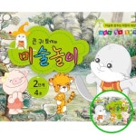 3WC 유아미술놀이 2단계 5세 4호 창의미술 유아미술 협응력 유아색칠북 어린이미술교재 미술교구 : 삼월천상회
