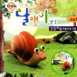 3WC 한글교구 유아 스티커북 4단계 학습교재 한글놀이 만들기키트 : 삼월천상회
