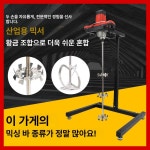 로엔미장 | 산업용 시멘트 믹서 고정 교반기 작업대 거치대 수평 모르타르 믹싱 드링링머신 혼합기 몰탈 강력 60cm 아연도금 나선형 : 득템로드나라