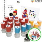 3WC 훈민도장 한글도장세트 자모음 고딕체 미니북 활동북 한글교구 한글학습교구 한글자모음도장 한글입문교재 : 삼월천상회