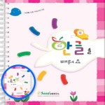 MF06 한글을 배워요 6단계 유아 한글 학습 75장 활동지 단계별 : 천경육상회