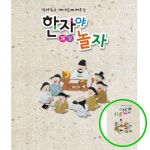 MF06 유치부한자 입문 8급 한자따라쓰기 놀이북 어린이 기초교재 : 천경육상회