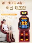 일산교하상회 | 안마의자 소형 마사지의자 A. 기본 : 일산 한성상회