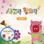 MF06 유아도형교구 도형놀이 4권 수학 사고력 창의력 어린이 : 천경육상회