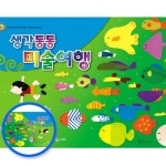 MF06 유아미술교재 1학기 유치원 창의력 그림 만들기 미술놀이 : 천경육상회