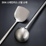볶&수 | 대형 국자 스테인레스 롱국자 스틸 핸들 급식 대량 주방용품 조리도구 : 다온무역2