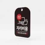대입명문트리비움구쌤합격영어 | 나비쌤 자리비움 안내판 외출중팻말 외출중표지판 카페안내판 : NABIMALL