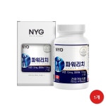 뉴지케이푸트 | 건강관심분 NYG뉴일리 파워리치 건강관리 1개월분 : 지케이리빙