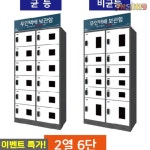 아이스크림창고(TNT CAFE) | 티엔에스 공동택배함 무인택배보관함 2열6단 아파트 집합주택 설치용 이동식창고 : 티엔에스1119
