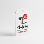 대입명문트리비움구쌤합격영어 | 나비쌤 잠시비움 안내판 자리비움 매장인테리어소품 디자인문패 : NABIMALL