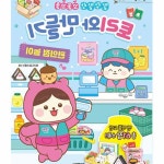 만들기세상편의점만세부동산공인중개사사무소 | 로랑팬시 입체만들기 소근육발달놀이 편의점 놀이 만들기 : 로랑팬시