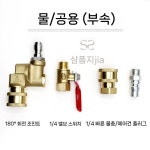 전남상사위드카케어 | 세척도구 인젝터 자동차 트럭 라디에이터 클리너 엔진세정 저수통 밸브 : 엘림네트웍스