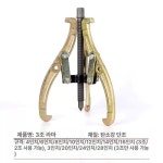 제일베아링공업사(주) | 도구 제품 베어링 자동차 수리공구 수리 자동차정비 기계정비 분해 분리 클로 작업공구 : 차별화마루