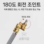전남상사위드카케어 | 세척도구 인젝터 자동차 트럭 라디에이터 클리너 엔진세정 저수통 밸브 : 엘림네트웍스