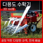 주희농산 | 들깨 수확기 탈곡기 전동 옥수수 농기계 트랙터 절단기 탈피기 정선기 콤바인 수동 : 엘림네트웍스