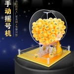 리즘디앤씨 | 추첨기계 로또 번호 볼 자동 게임기 대형 추첨기 뽑기판 뽑기통 A. 주황색노랑빨강 1100 : 브릿지샵닷컴