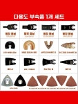 조슈아목공연구소 | 전동 커터기 만능 다용도 목공 A. Deyun Swing Shovel 1 전하 3000h : 꽃길 연구소