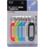 코쿠요 나후에프200 명찰 열쇠고리, 6가지 색상, 딱딱한 DH5933465 Single Item : 현엔온