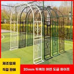 대문 철제 아치 울타리 터널 넝쿨지지대 아치형 지주 A. 짙은 녹색 꽃 .4m, A. 중간 : JWG 해외직구 스토어