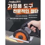 FITHOIST 드릴 윈치 호이스트 휴대용 750LBS 레 A. JH670 절단기 700W : 달쓰8