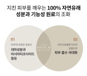 어뉴엠대전 | 어뉴엠 시그니엠 슈퍼 바이탈 크림 피부탄력효과 재생 주름 기능성 민감한피부 케어 50ml : 어뉴엠 대전지사