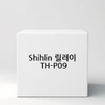 Shihlin 릴레이 TH P09 : 태상종합상사