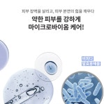 어뉴엠대전 | 어뉴엠 시그니엠 벨벳 리치 크림 영양크림 천연유래원료 보습 피부장벽강화 50ml : 어뉴엠 대전지사