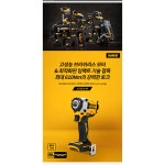 해제종합모타철물 | 디월트 임팩렌치 전동렌치 베어툴 해제 체결 현장 자동차 정비소 컴팩트 : 집수리 철물점