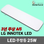 솔라루체 더리브 LED 주방등 25W 슬림 식탁 거실 공간조명 : 일월조명