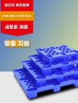운반 창고 물류 파레트 수출용파렛트 산업용 소형 파렛트 : 투직구에이스