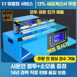 삼익정육점식품자동판매기 | 식품진공포장기 정육점 음식 압축기 상업용 스킨 탁상 400형모델-화이트 : 완두콩3