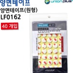 한밭유통;프레시테잎 | 일선 원형 양면테이프 15mm 40p 접착테이프 양면테잎 : 일선유통마켓