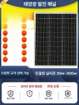 태양광 모듈 패널 판넬 카라반 집열판 발전기 주택용 전지판 캠핑 컨트롤러 태양열 : 모아앤글로벌