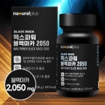 내츄럴플러스 맥스파워 블랙마카 2050 120정 : L:A EGO