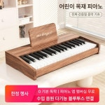 진강철물 | 어린이용 원목 학습용 피아노 다크브라운 건반악기 1개 제품 전자 오르간 미니 콘서트 실내용 25키 소형 : 매일 쓰는 좋은 것들