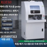 드라이아이스텍(일반제조2022-1) | 드라이아이스 세척기 자동차 산업용 금형 부품 클리닝 KLE12 자동차 수리 : 구대7